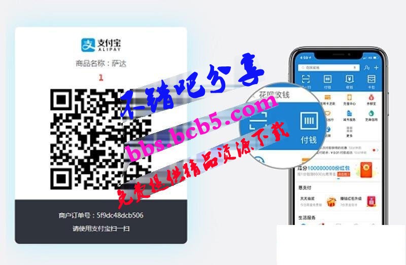 php打赏源码 支持支付宝当面付