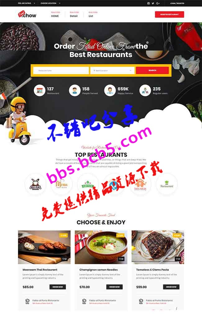 HTML5在线外卖订餐平台网站模板|基于Bootstrap实现的美食外卖订餐平台响应式模板