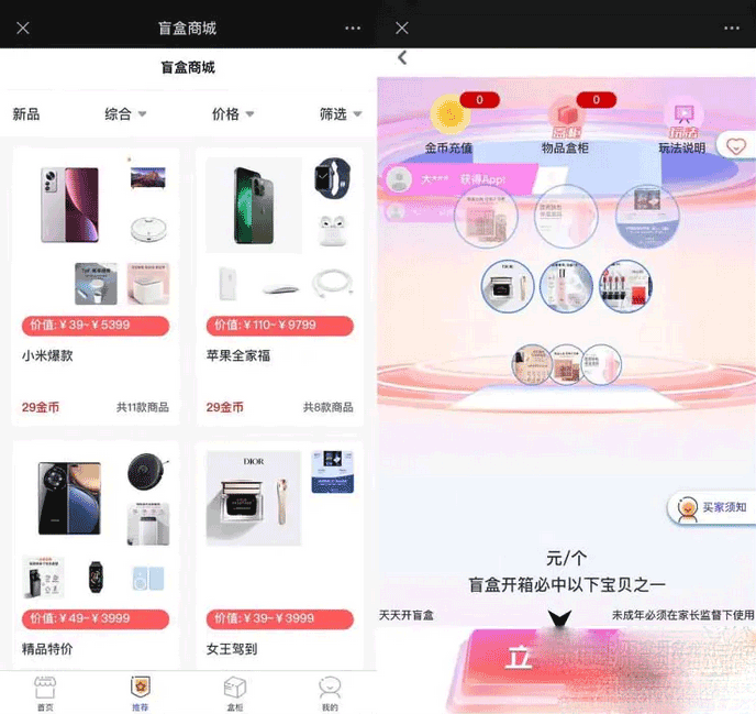 2023最新款数码盲盒源码 亲测搭建 可打包app【源码+教程】