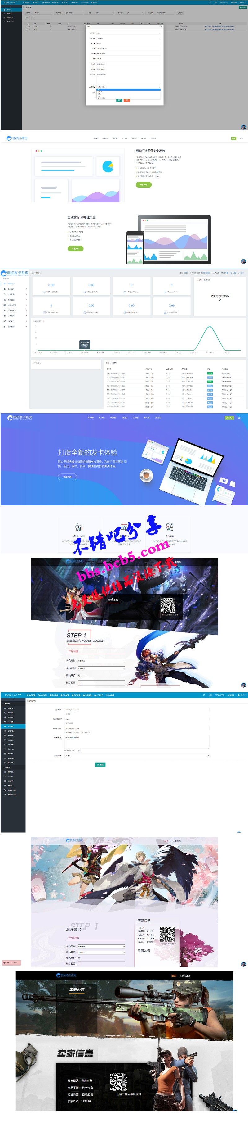 2021最新知宇企业级发卡源码/新增几套模板/多商户入驻/API代销/自动发卡网站运营源码ds