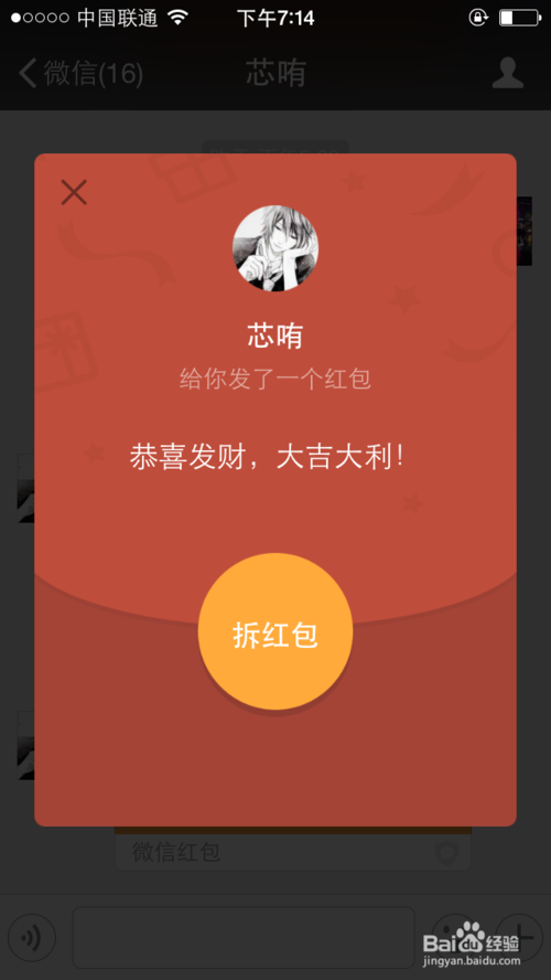 最新微信抢红包WG辅助Android端源码|微信自动抢红包手机APP应用源码下载