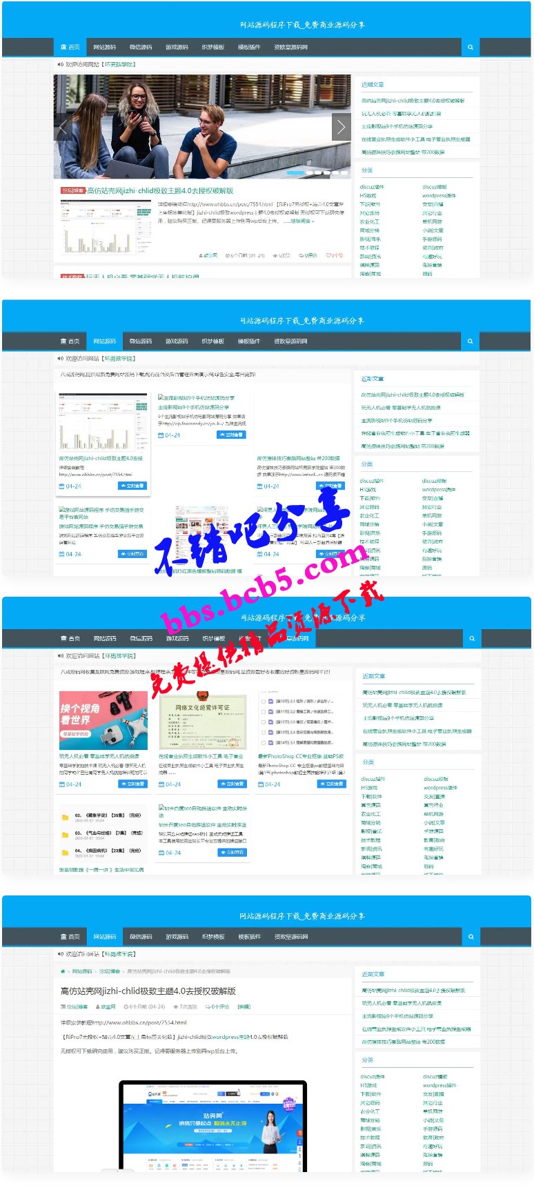 资源源码下载网站源码 整站打包【带1200数据】