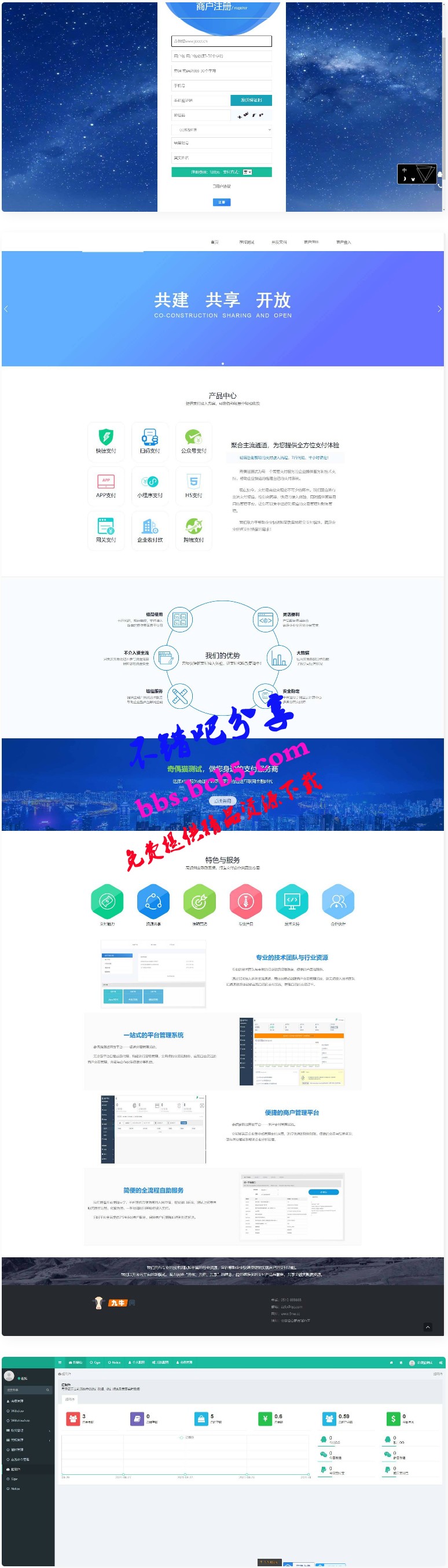 风吹雪支付系统个人易支付系统源码ds