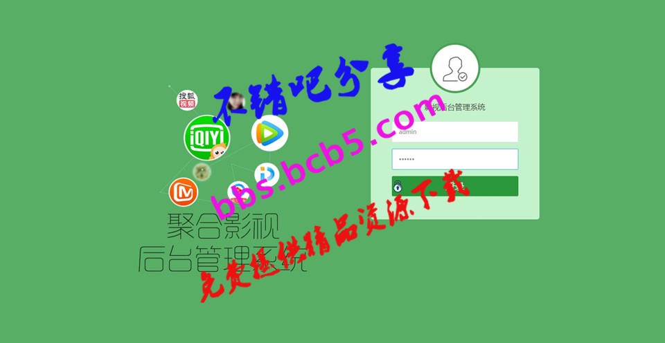 最新界面精美的双端影视APP源码 全新V3后台 下载页已美化，修复后台登录bug