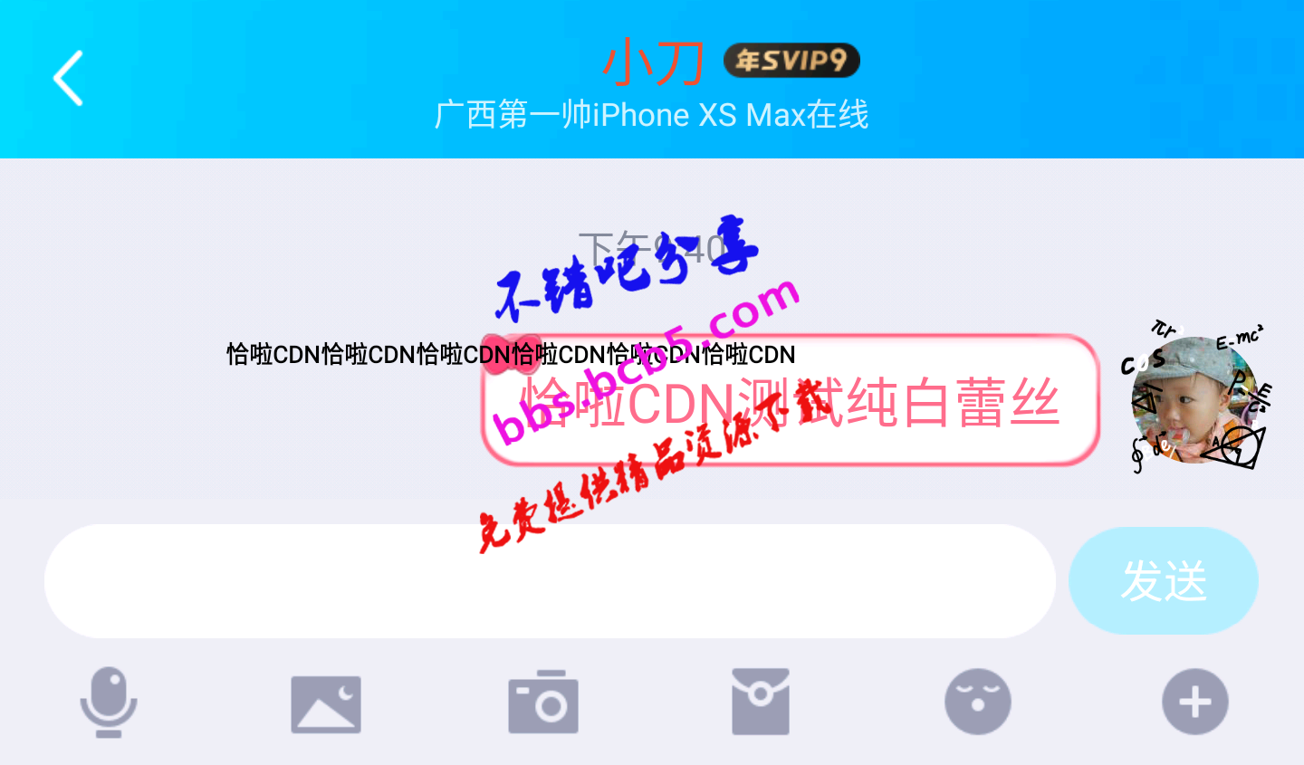 在线生成QQ超长气泡源码 选择气泡输入要显示的文字生成会跳到一个QQ二维码