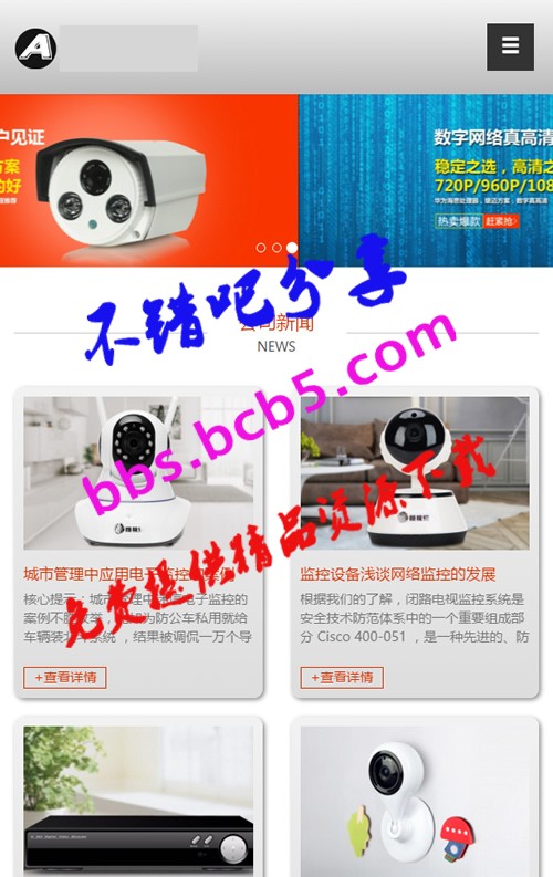 响应式监控类电子科技设备网站源码（自适应手机版） HTML5智能电子视频监控网站