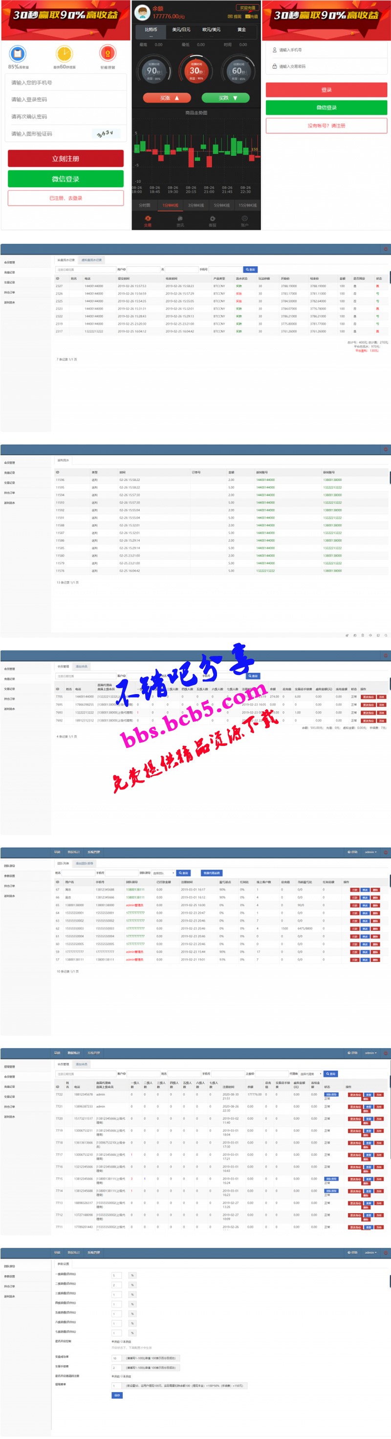 最新更新第一版二开微交易时间盘+新版时间盘+金属时间盘 +财经资讯+带微信登录