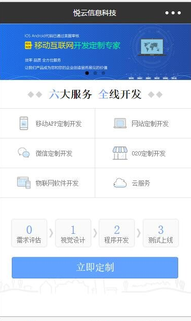 网站建设预约系统微信小程序源码