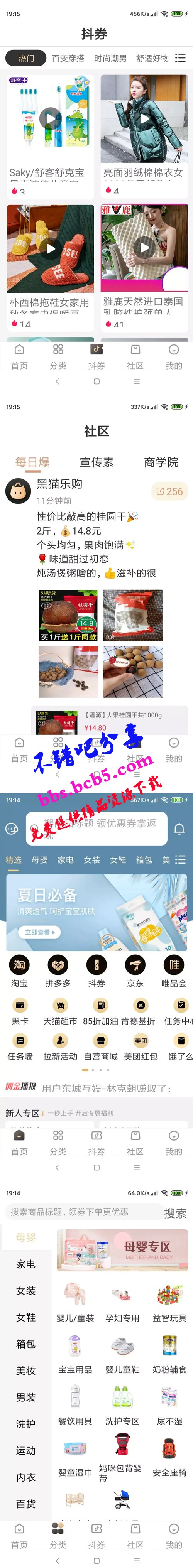 【独家发布】11月最新原生APP的淘宝客+代理系统/完整前后端/带完整安装教