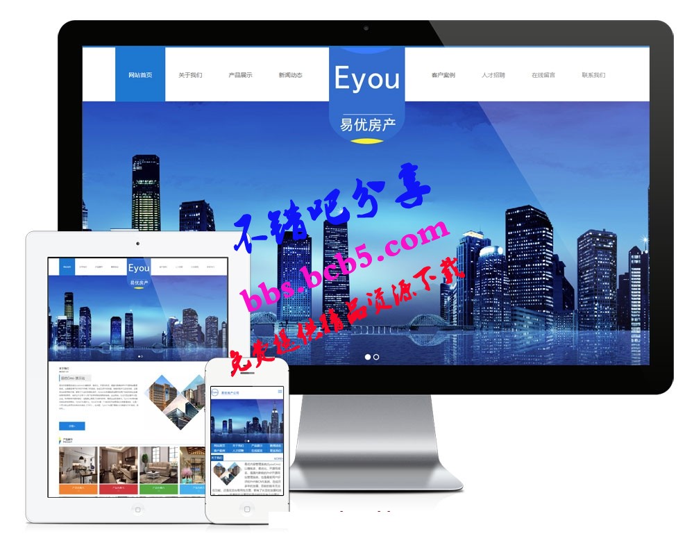 建筑工程地产公司网站 建筑施工类企业网站源码 易优CMS模板