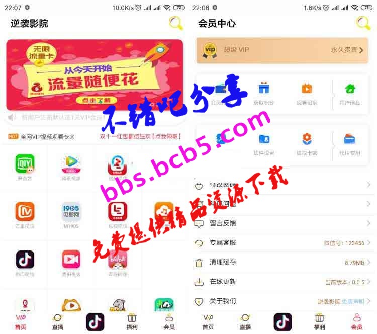 2019新版价值上千元的原生双端影视app源码，二开影视视频VIP解析在线视频聚合双端