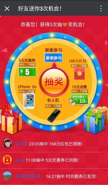 QQ红包大转盘完整源码|微信红包源码，QQCPA/QQ推广，微信CPA/微信活动源码