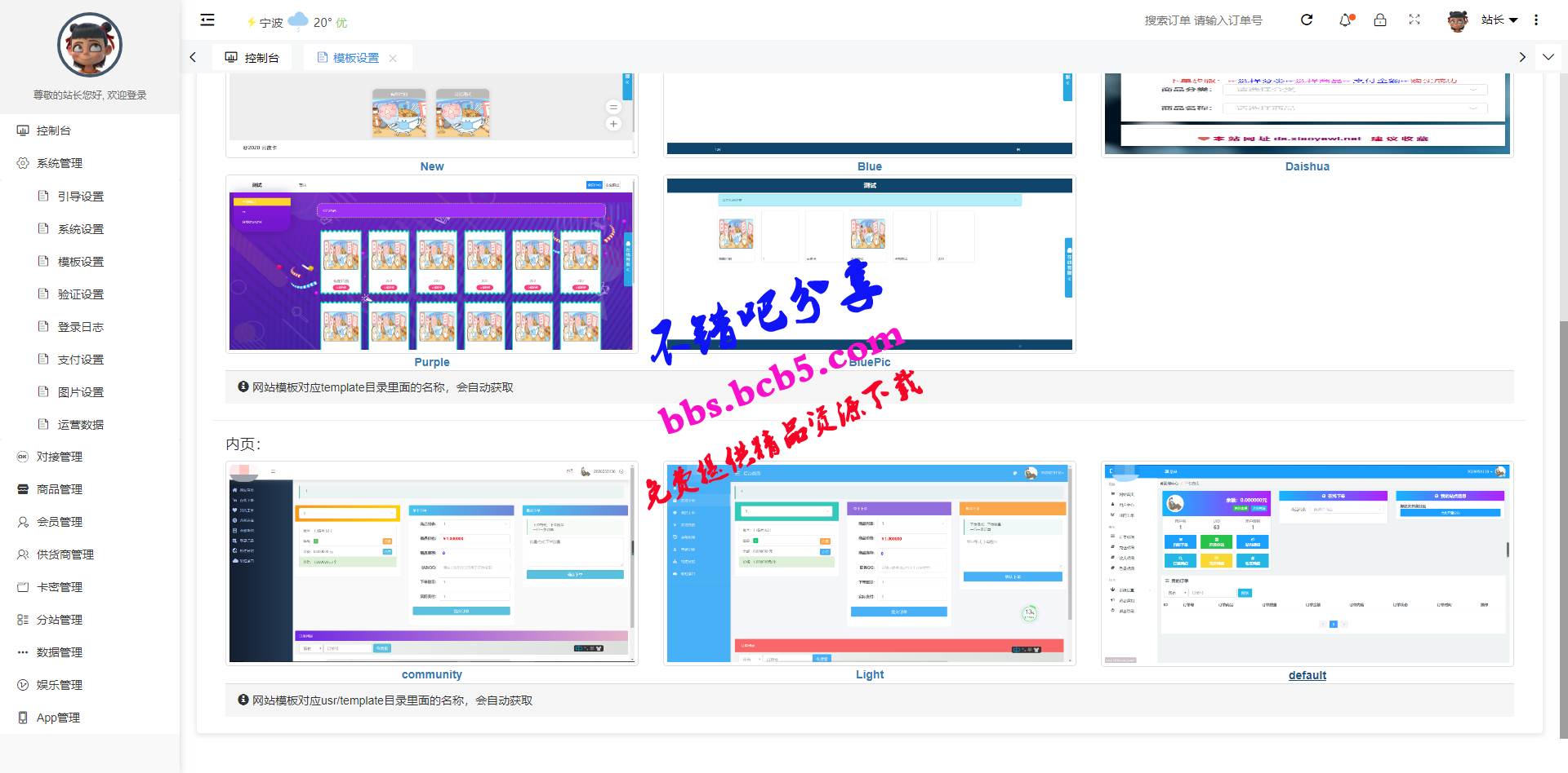 2020最新乐购社区娱乐网站源码全新版本