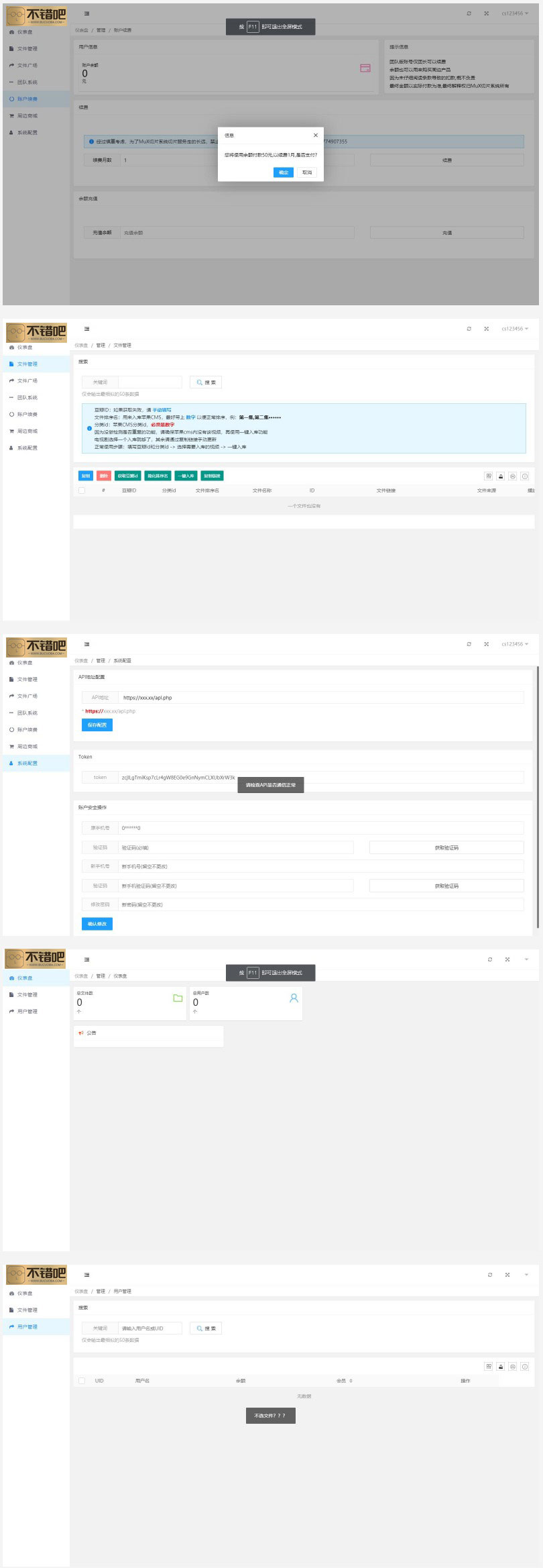 2023最新MuX云切片转码系统源码_前端易语言+后端PHP