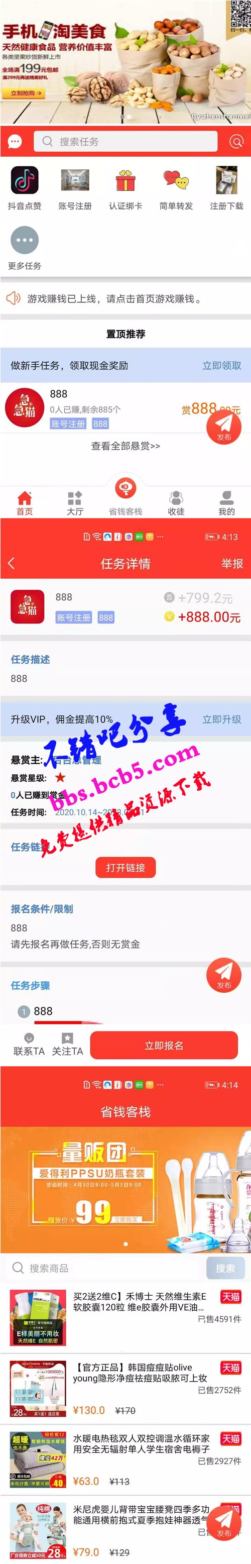 新版众人帮赏金赚悬赏猫任务平台源码 uniapp可打包双端APP