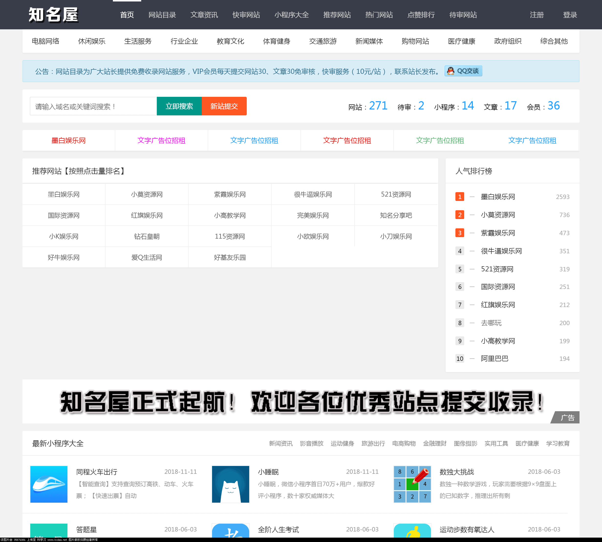 全新自适应导航网模板 导航网系统源码 网址导航系统源码 网址目录网系统源码