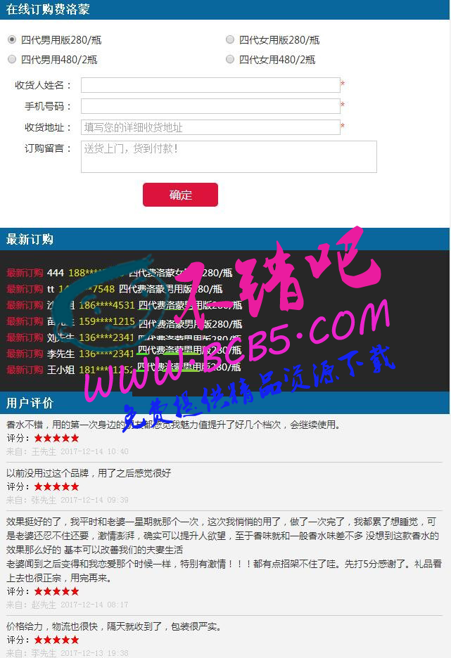 最新原生PHP开发在线订单管理系统源码|PC+WAP手机端，带完整后台，API调用功能等