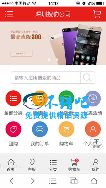 仿京东完整商城Android源码(非常好的商业级UI源码)