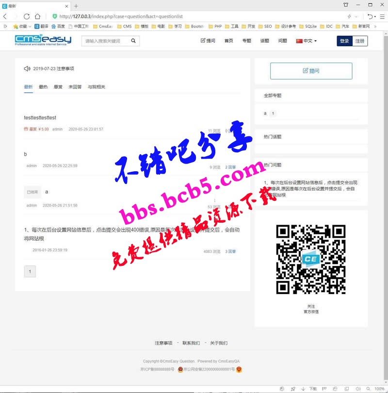 CmsEasy可视化编辑商城系统 v7.6.9.3