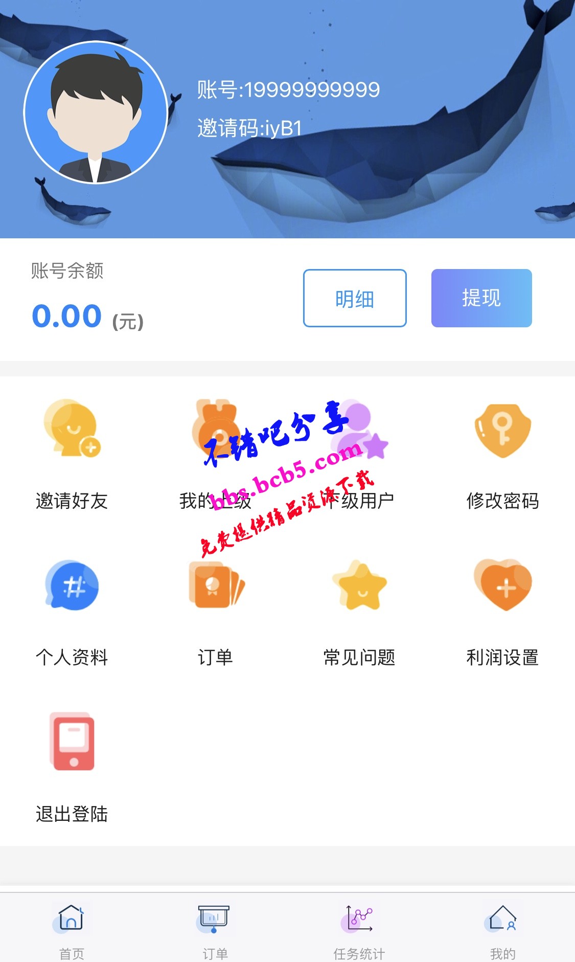 QQ辅助任务平台源码