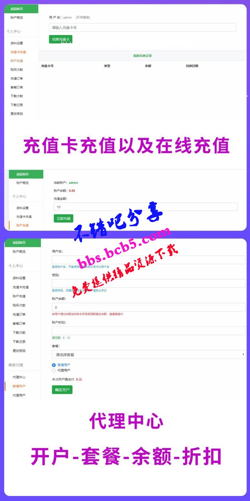 PHP素材资源解析平台源码V8.0 第三方平台下载千图网千库网等素材网站下载站