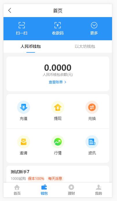 基金定投源码-理财程序/数字币货币理财/投资理财源码