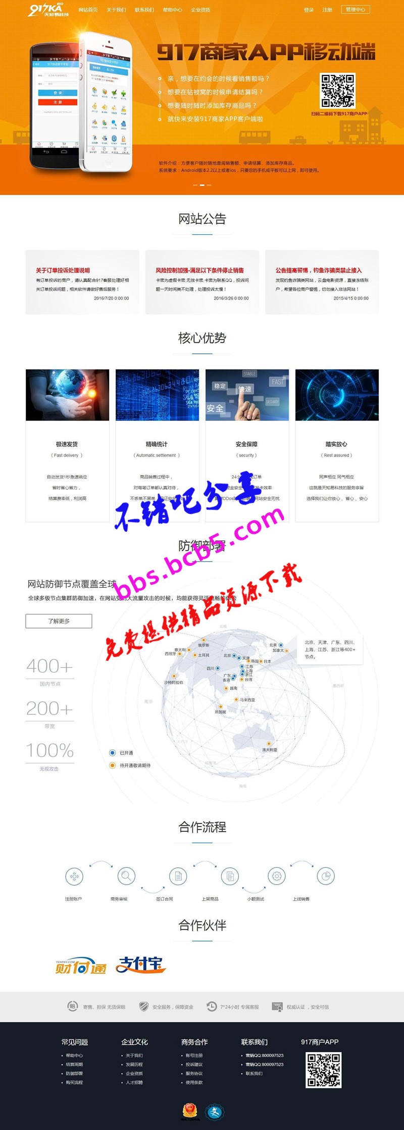 917发卡企业版源码 接入免签约支付 支付宝免签 带后台