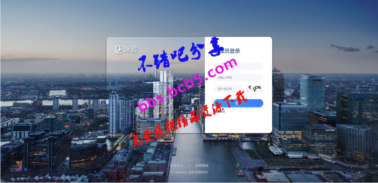 禾匠点企来客服系统源码 PC+WAP+公众号+多商户ds