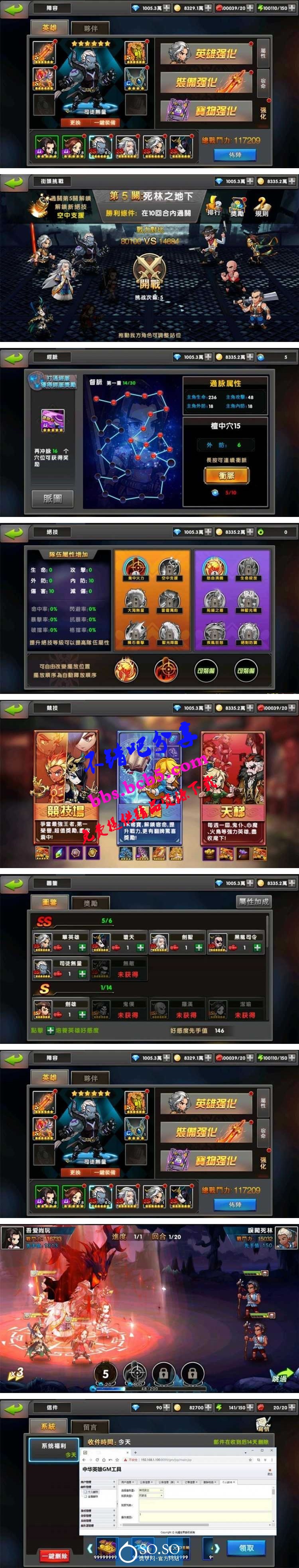 神龙武士一键安装服务端[小白工具+安卓+IOS双端+运营后台]架设教程