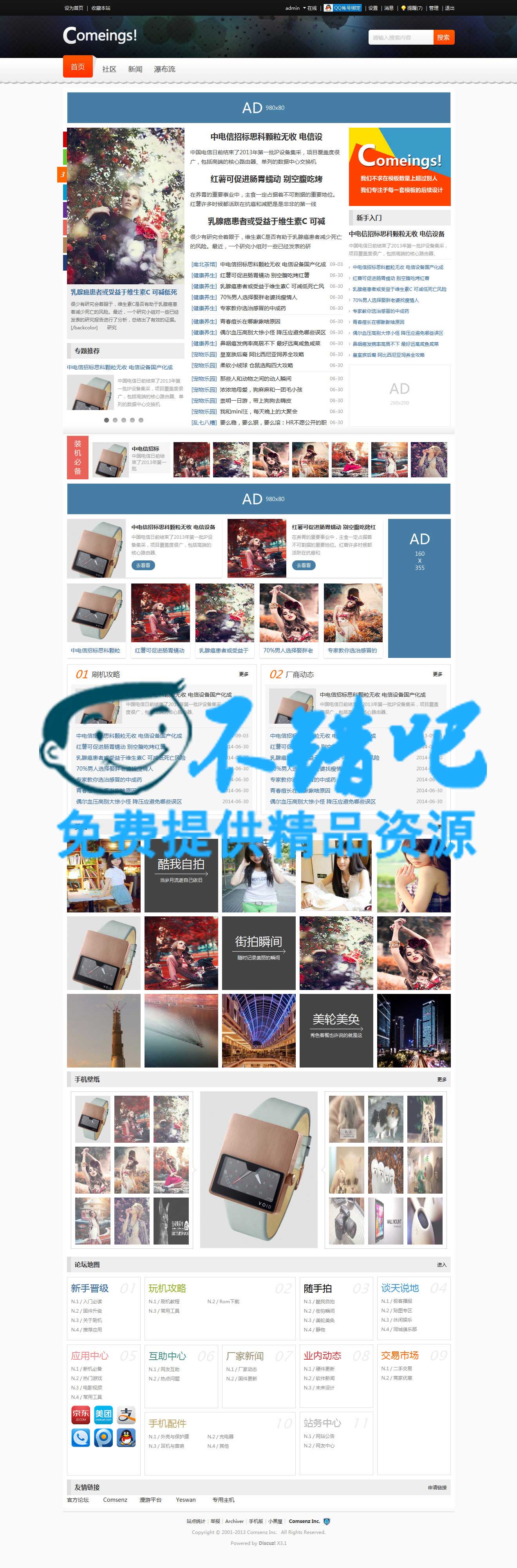 discuz商业模板,Cis!_Vsual 商业版V1.0,dz破解模板下载,价值500元