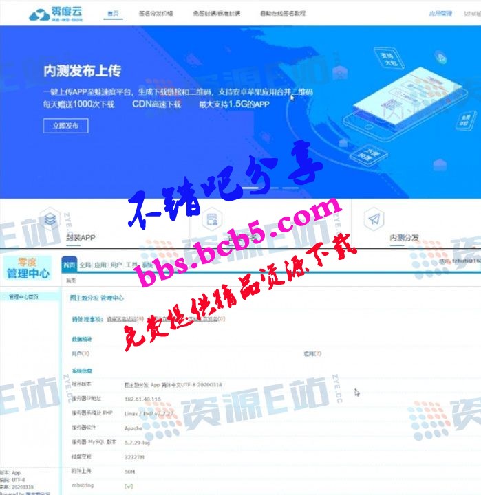 分享两款一键在线IOS免Qian封装APP分发平台网站源码