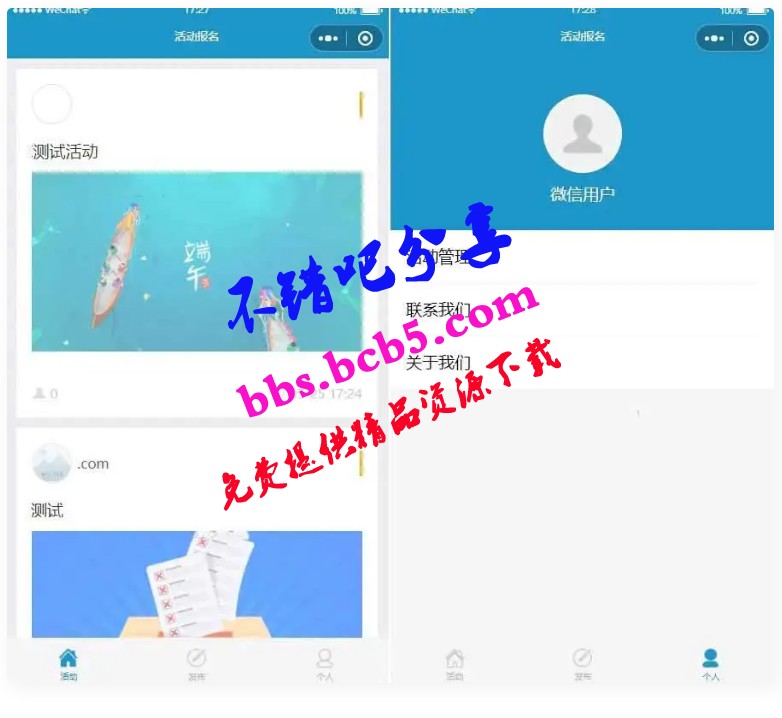 活动报名小程序源码/thinkphp后台管理报名小程序源码ds