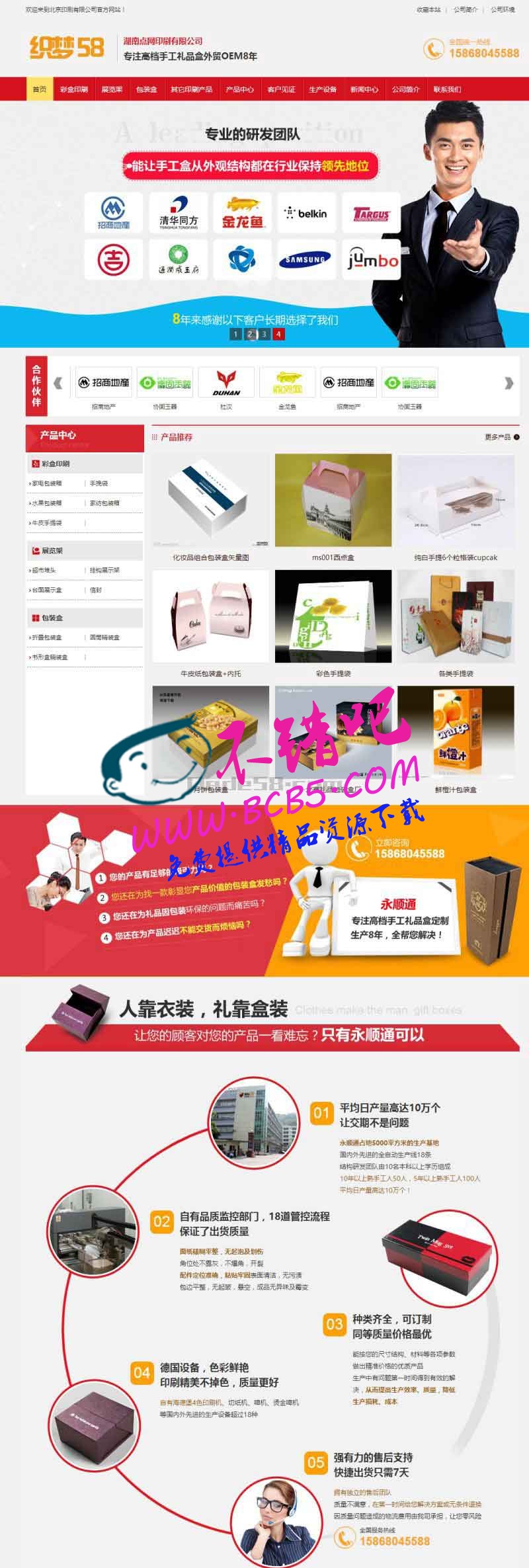 营销型印刷品包装企业网站织梦模板(带手机端)+PC+wap+利于SEO优化