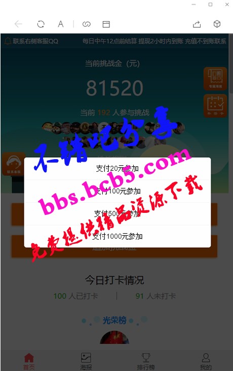 【亲测源码】11月最新H5早起打卡网抑云熬夜打卡定制版对接微信登录/免签支付源码全修复完美版本