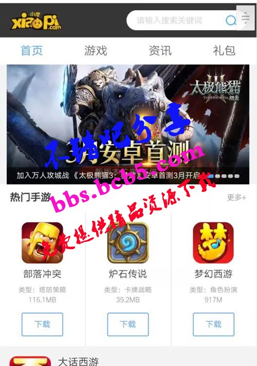 【独家发布】92GAME仿小皮手机游戏网整站源码 发号系统,手机版等等功能,帝国CMS内核,带完整火车头采集接口