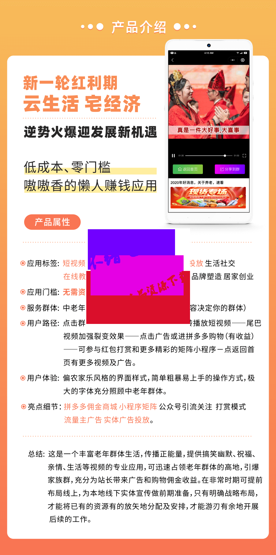 疯传短视频小程序V8.3.0+前端，含token激活