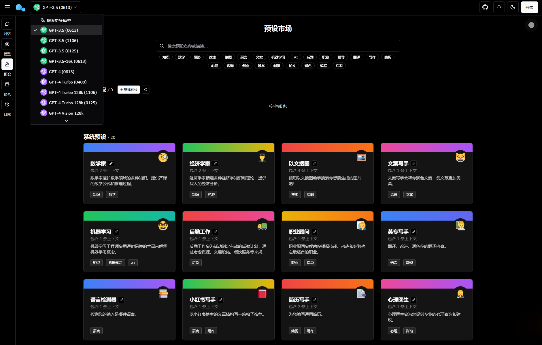 新版ChatGPT对话系统源码 Chat Nio系统源码