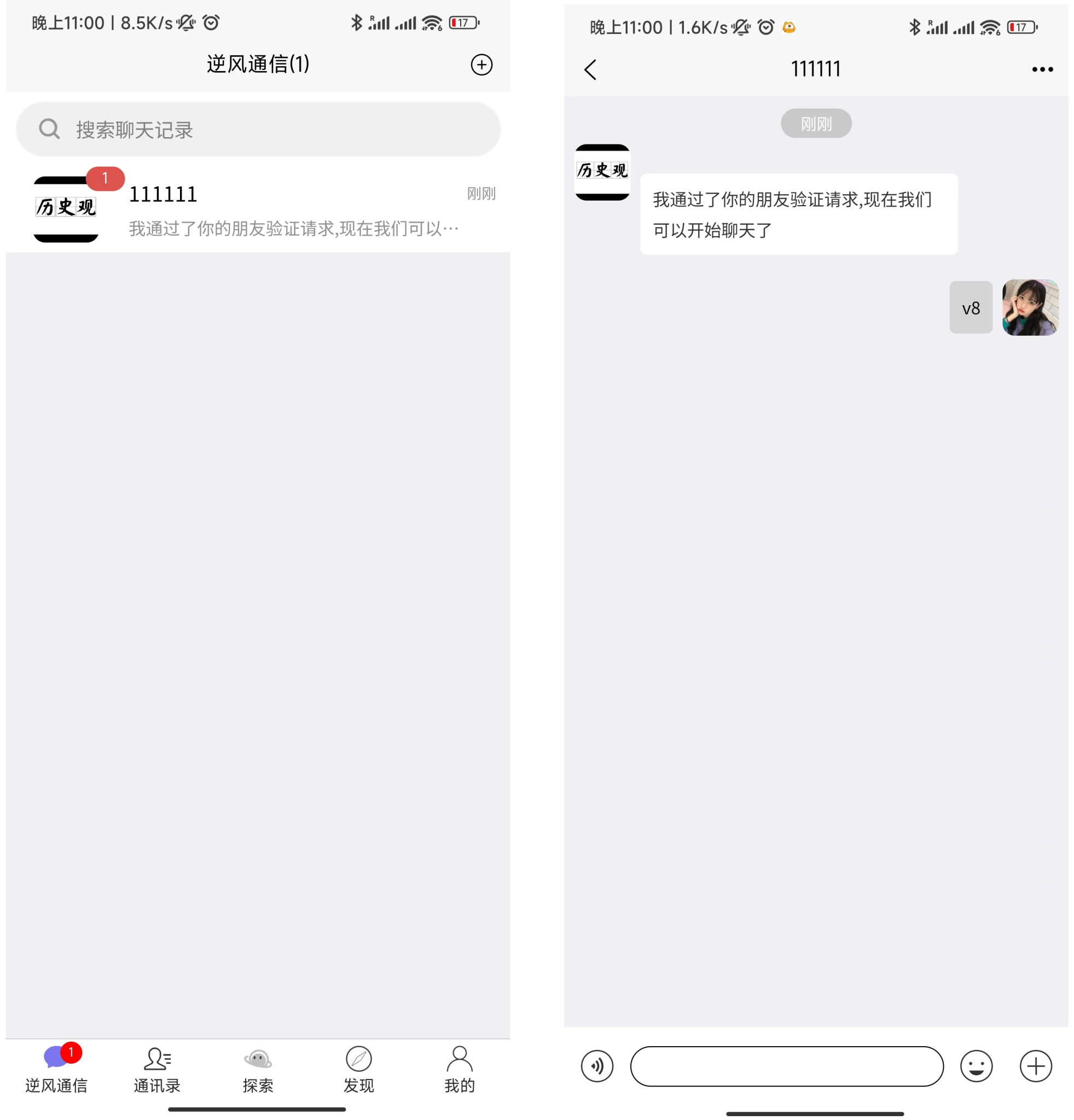 即时通讯APP源码/社交聊天交友程序源码下载/支持语音通话视频通话/uniapp源码附搭建视频教程插图1