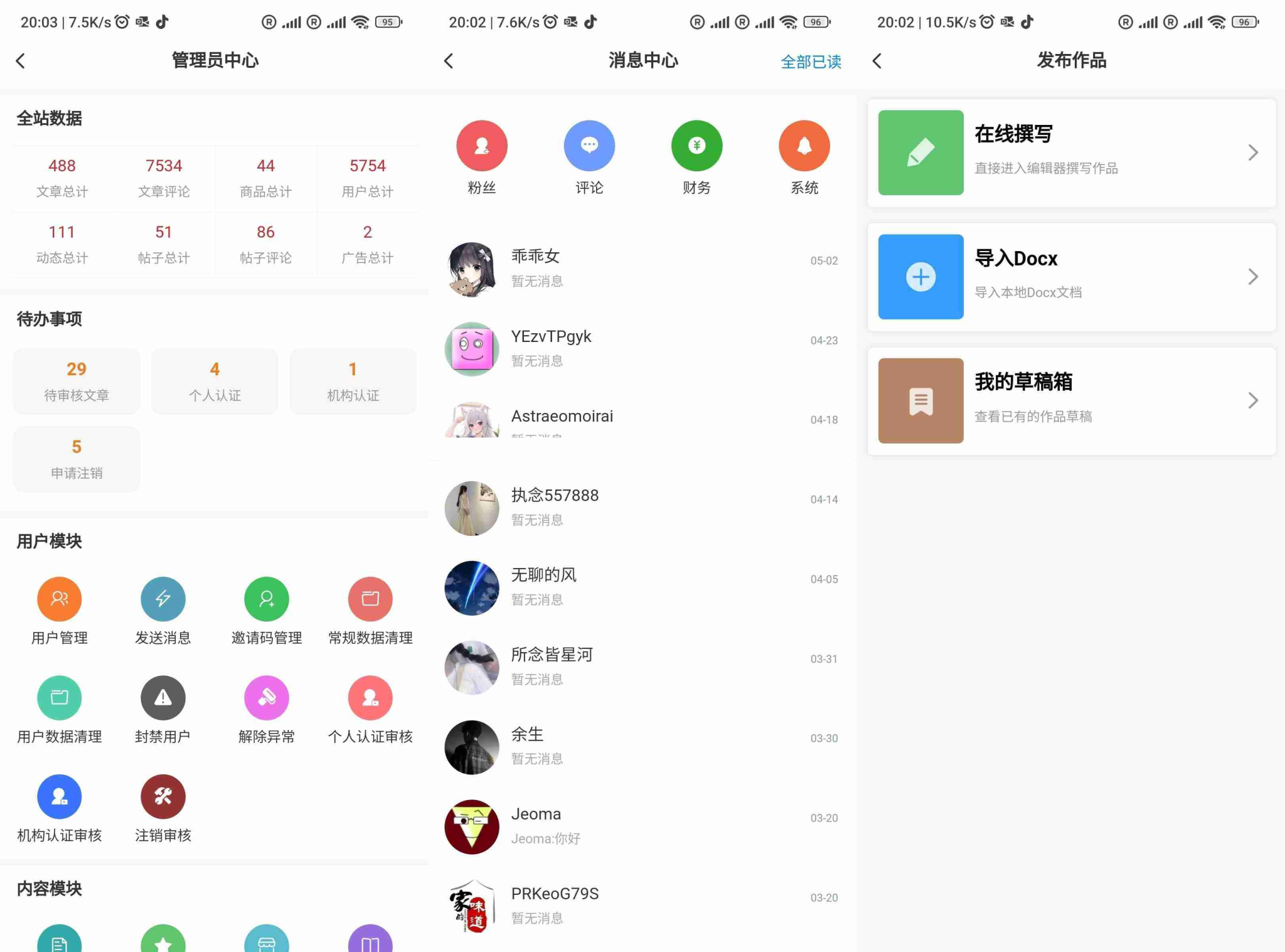 RuleApp1.4.6文章社区客户端 广告联盟支持Docx导入