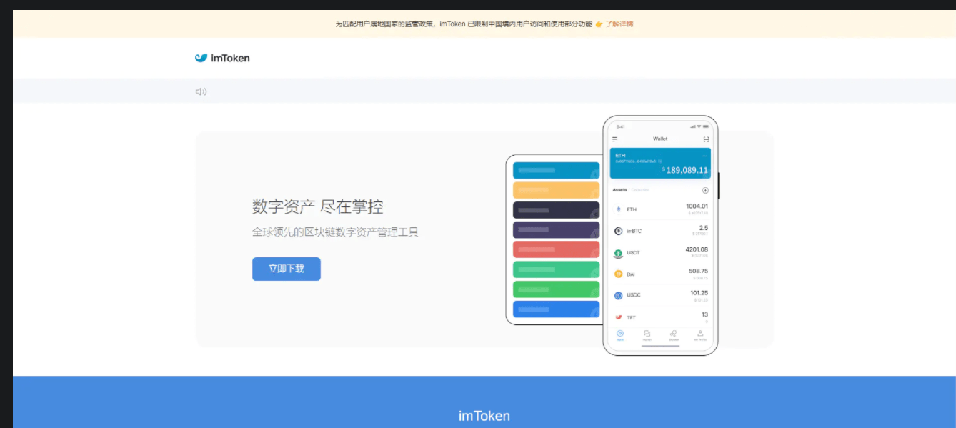 IMtoken钱包/TP钱包/小狐狸双端钱包源码