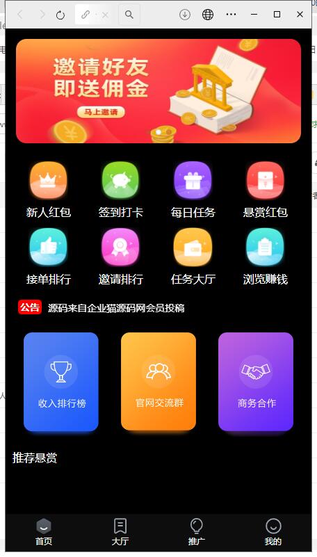 价值1500的全新UI众人帮任务帮PHP源码 悬赏任务抖音快手头条点赞源码 带三级分销可封装小程序