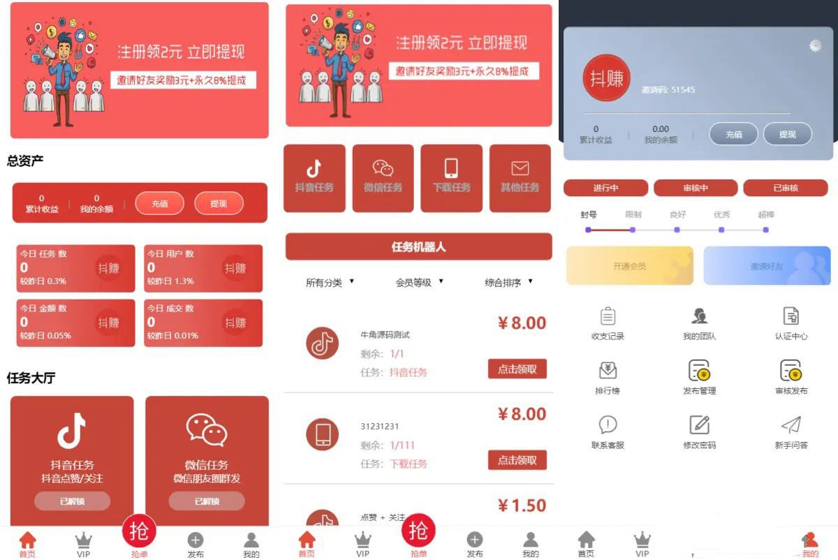 最新抖音在线点赞任务发布接单运营平台web系统源码+多个支付通道+分级会员制度