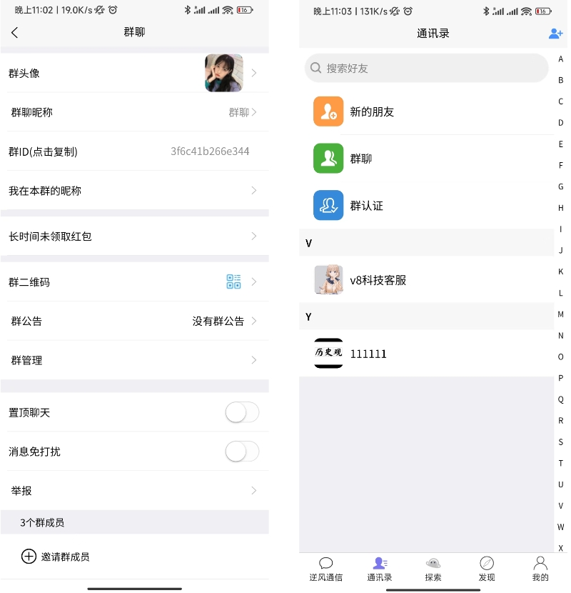 uniapp版即时通讯软件 IM社交交友聊天系统 语音视频通话双端APP 聊天交友APP源码 搭建视频教程