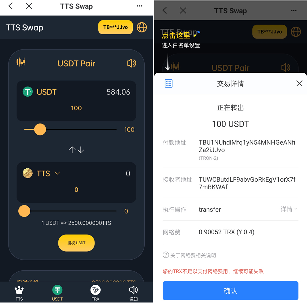 双语言区块链闪兑系统/usdt/trx兑换源码/前端uinapp