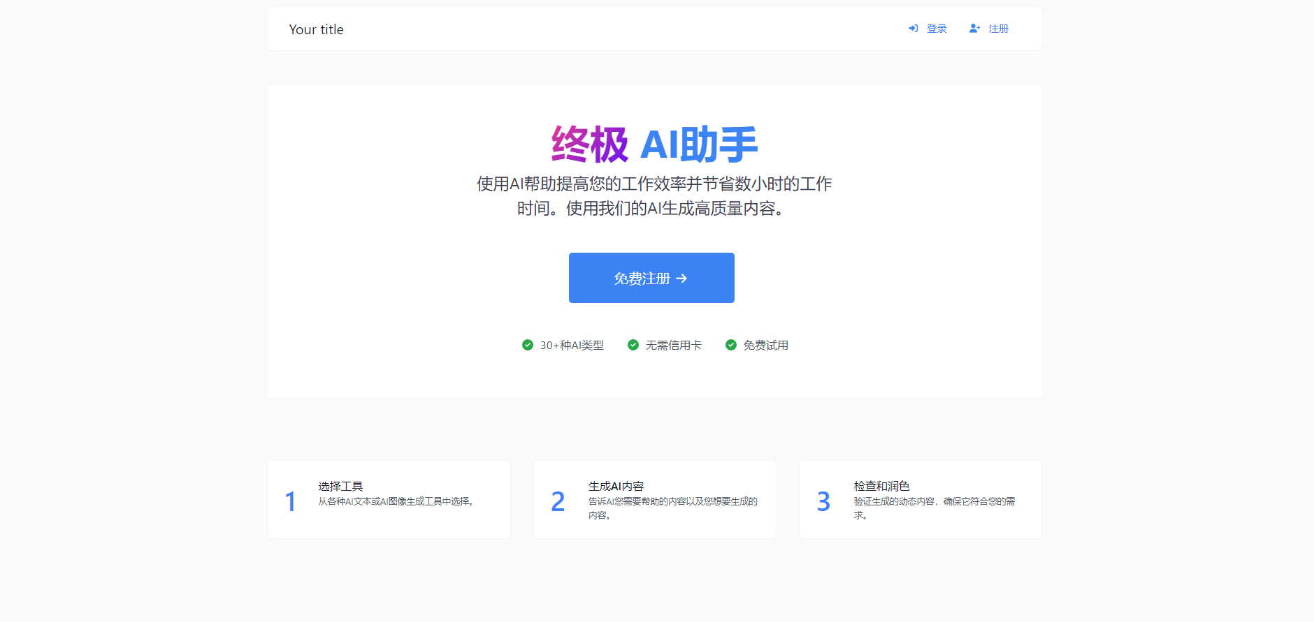 多语言终极AI助手/AI中转计费/AI分销/AI网站源码ChatGPT、ClipDrop插图