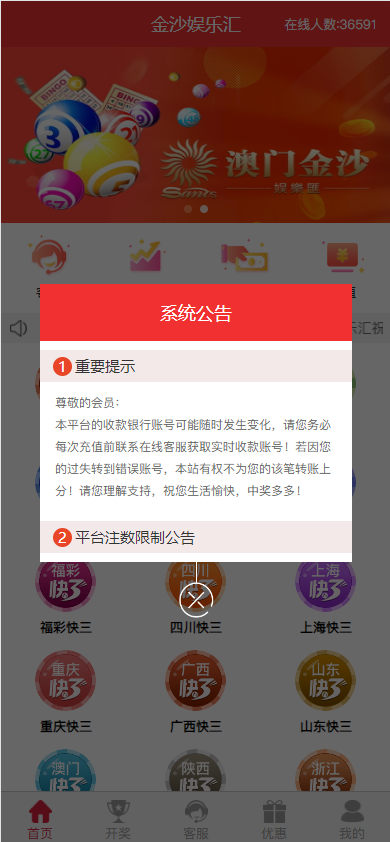 最新uniapp框架彩票时时彩平台系统,ssc源码,快三彩票系统源码