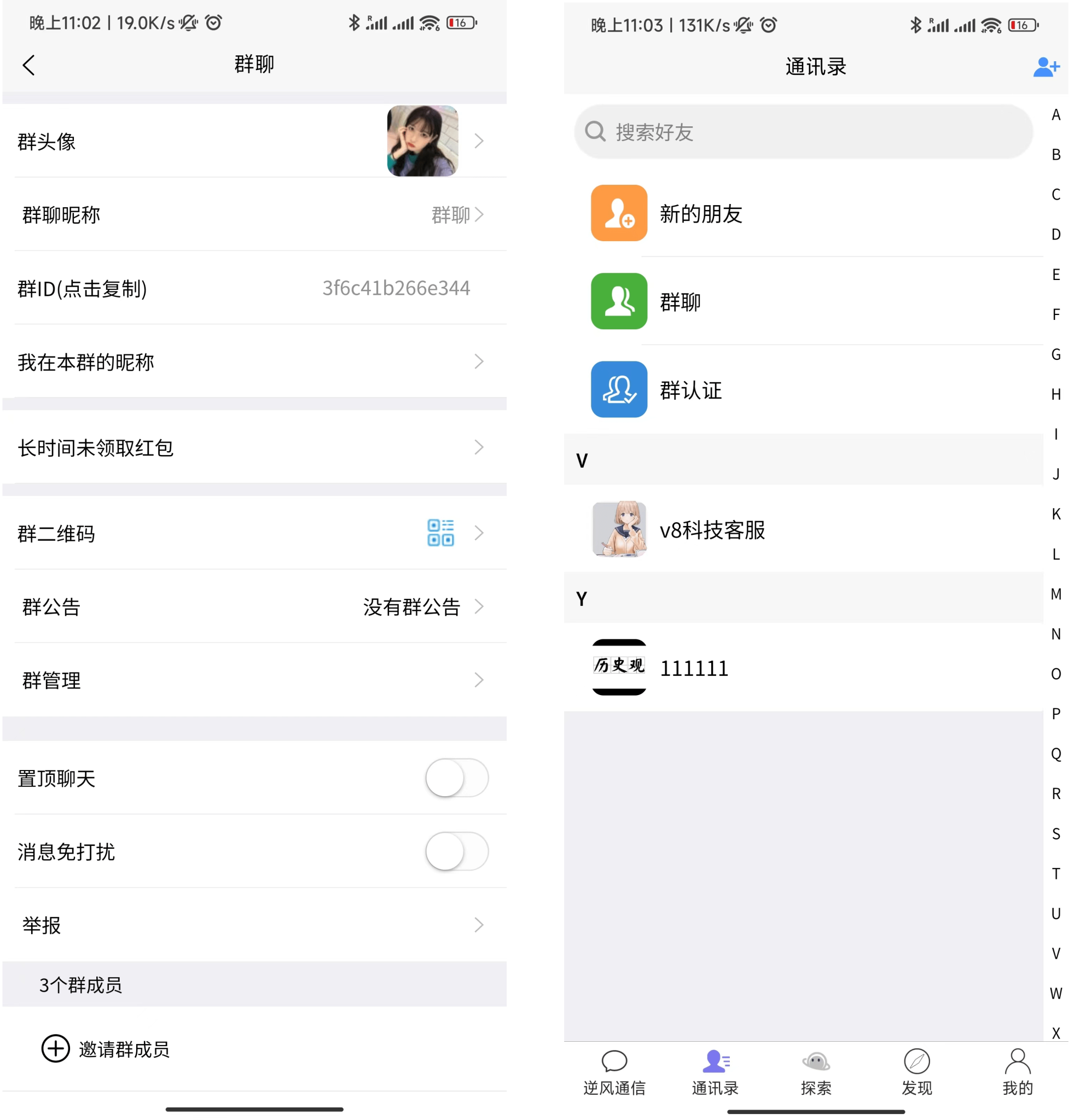 即时通讯APP源码/社交聊天交友程序源码下载/支持语音通话视频通话/uniapp源码附搭建视频教程