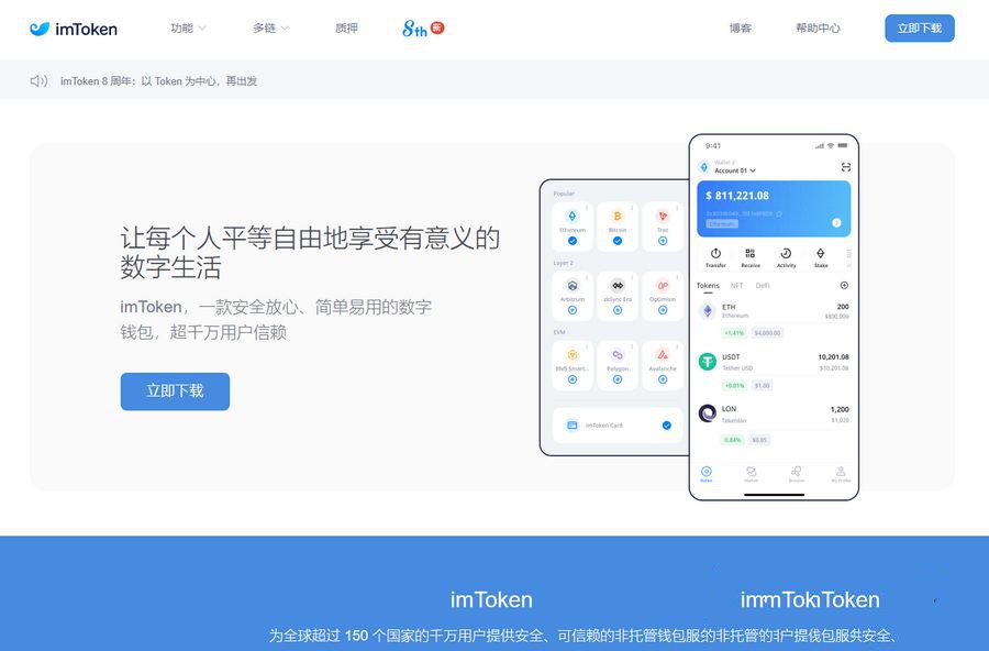 最新版钱包 小狐狸双端钱包源码 IMtoken钱包 TP钱包 双端软件