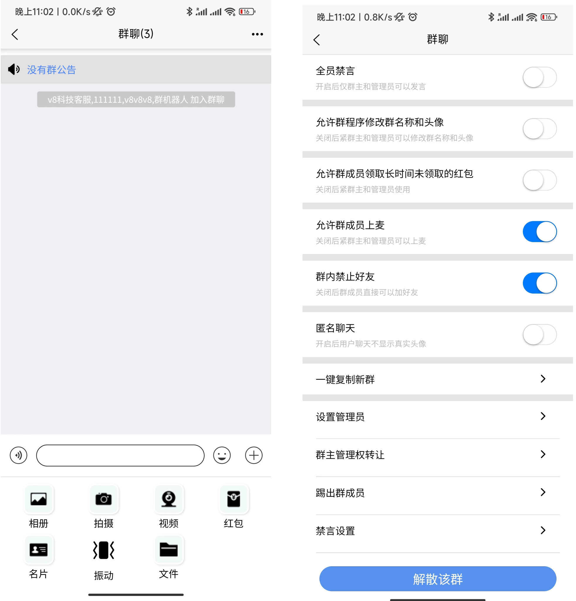 即时通讯APP源码/社交聊天交友程序源码下载/支持语音通话视频通话/uniapp源码附搭建视频教程插图3