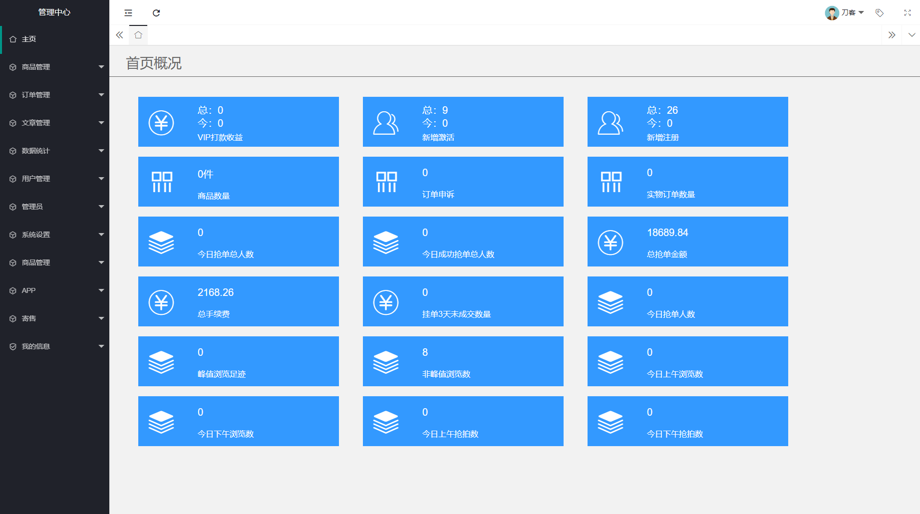 多用户挂售转卖竞拍闪拍商城系统/NFT数藏系统/后端PHP+前端UNIAPP